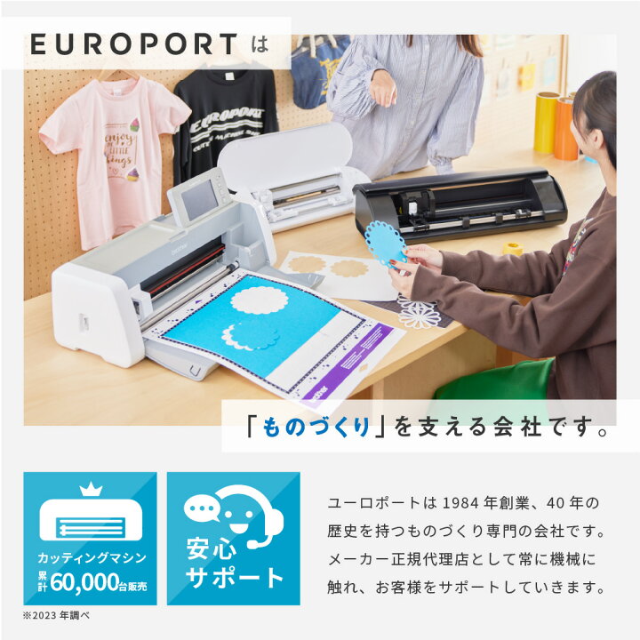楽天市場】ブラザー カッティングマシン スキャンカットDX SDX1010EP 