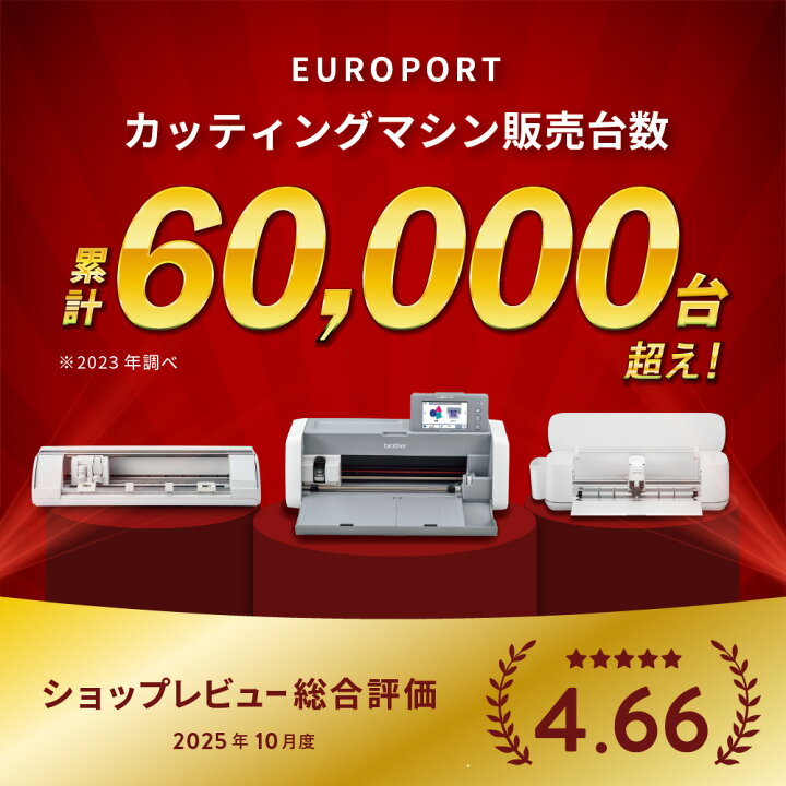 楽天市場】ブラザー 小型カッティングマシン スキャンカット CM300 
