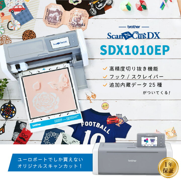 楽天市場】[3000円引き] ブラザー 小型カッティングマシン スキャン 