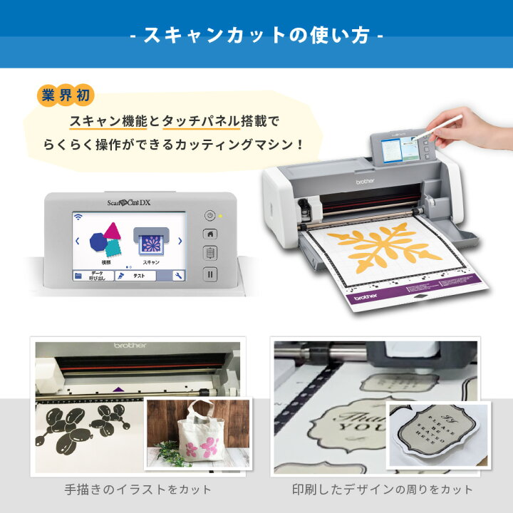 楽天市場】ブラザー スキャンカットDX SDX1010EP カッティングマシン 