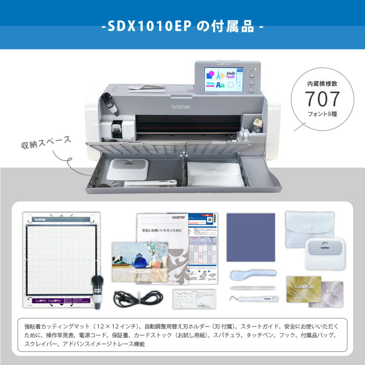 楽天市場】[3000円引き] ブラザー スキャンカットDX SDX1010EP 