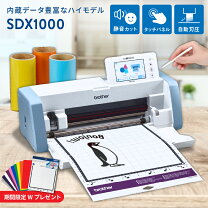 楽天市場】ブラザー sdx1000の通販