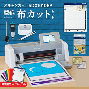 [3000�~����] �X�L�����J�b�gDX SDX1010EP �J�b�e�B���O�}�V�� �z�J�b�g�Z�b�g �u���U�[ [SDX1010EP-N] | ������ �O�b�Y�쐬 �ʂ������ �ߑ� brother [3000�~����]