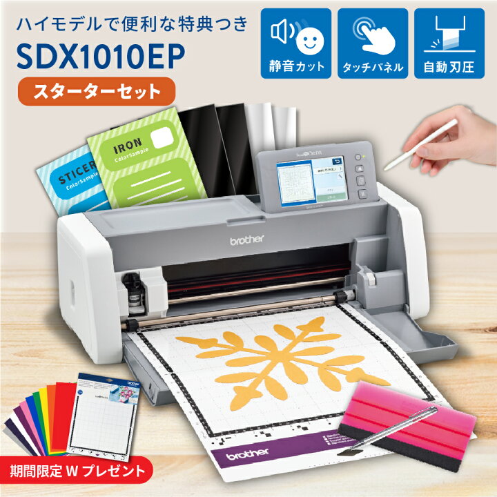 楽天市場】[3000円引き] ブラザー カッティングマシン スキャンカット 