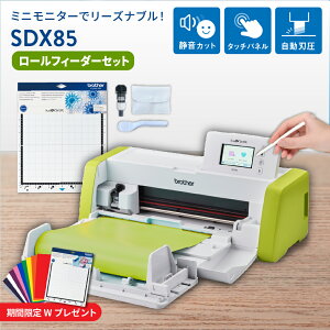 ���^�J�b�e�B���O�}�V�� �X�L�����J�b�gDX SDX85 ���[���t�B�[�_�[�p�b�N ScanNCut �u���U�[ [SDX85-RF-PAC2] �w����̃A�t�^�[�t�H���[ | brother �������� �ȒP ���� PC�s�v T�V���c �n���h���C�h DIY ��