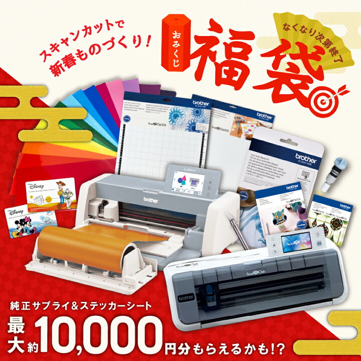 中古 美品、カッティングマシン スキャンカット CM300 (CMZ0102)4点 