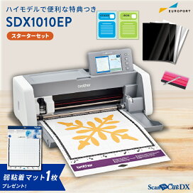楽天市場】スキャンカットDX SDX1000 カッティングマシン ブラザー 