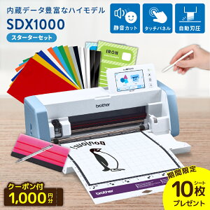 [Tt] XLJbg SDX1000 X^[^[Zbg JbeBO}V ScanNCut | brother | uU[ [SDX1000-SSSPAC] (BRZ-CMZ0102) | w̃At^[tH[ ST|[g  ȒP  n