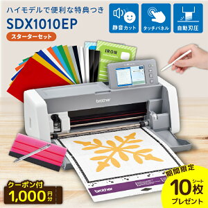 [Tt] XLJbgDX SDX1010EP X^[^[Zbg JbeBO}V uU[ w̃At^[tH[ ST|[g brother ScanNCut SDX1000 [|[gIWiJ[ |  