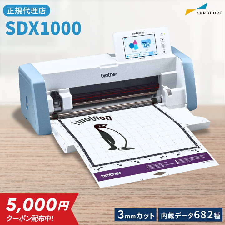 楽天市場】[ご購入で5,000円分OFFクーポンプレゼント] スキャンカット 