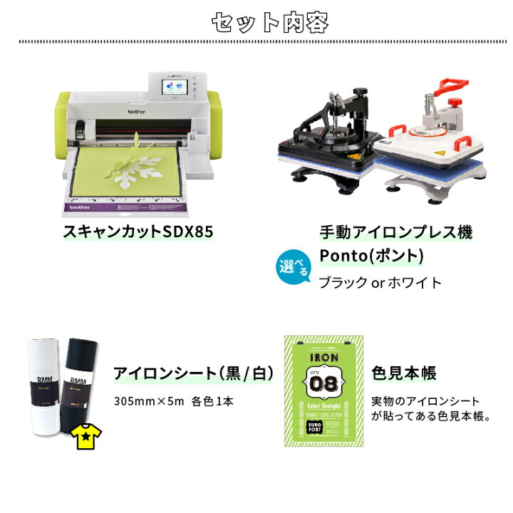 楽天市場】小型カッティングマシン スキャンカットDX SDX85 小型プレス 
