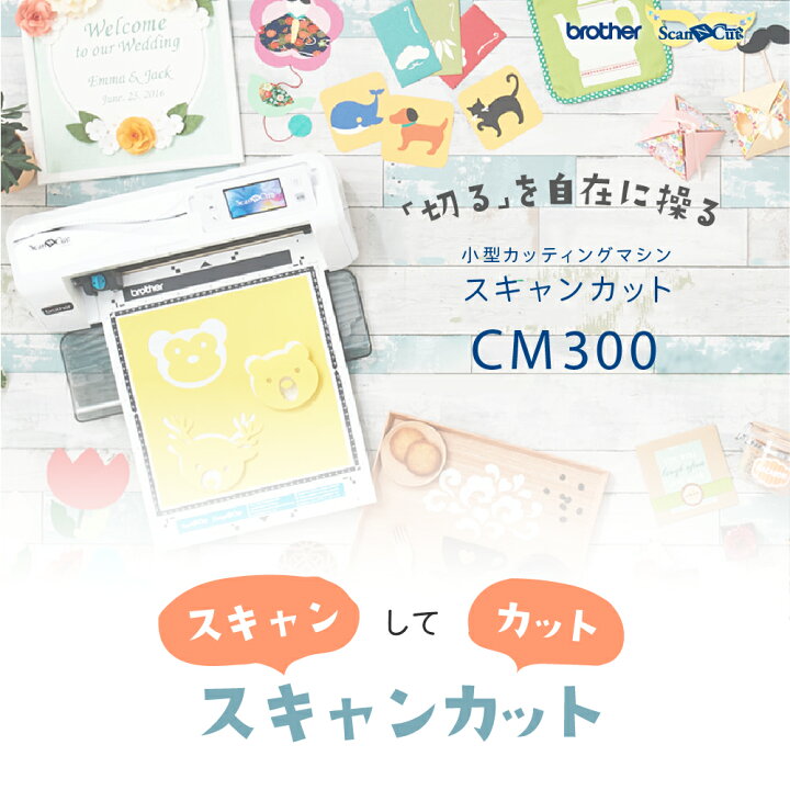 楽天市場】スキャンカット CM300 コンプリートパック 小型カッティング