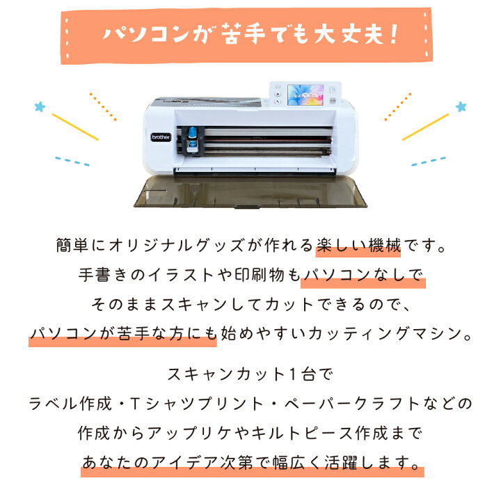 楽天市場】スキャンカット CM300 コンプリートパック 小型カッティング  