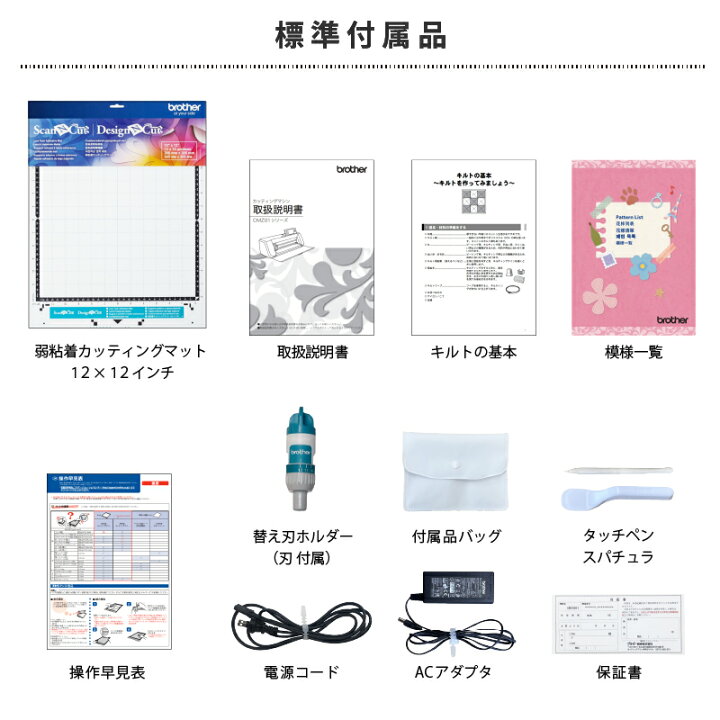 楽天市場】スキャンカット CM300 コンプリートパック 小型カッティング  