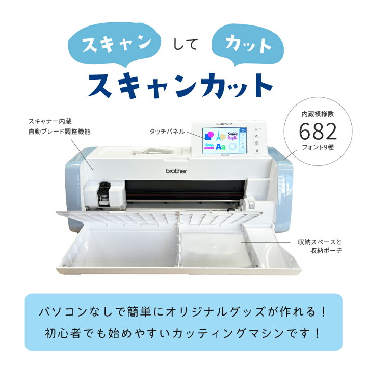 楽天市場】[お得な特典付き！] スキャンカットDX SDX1000 カッティング  