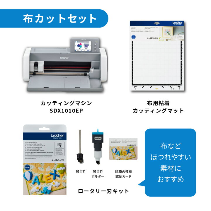 楽天市場】[3000円引き] スキャンカットDX SDX1010EP カッティング 