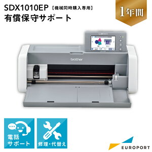 [�@�B�����w����p] ScanNCut�V���[�Y SDX1010EP ���S�ێ�T�|�[�g1�N�i�L���ێ�j