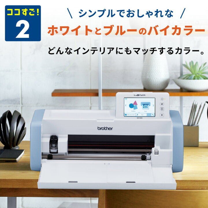 楽天市場】スキャンカット SDX1000 スターターセット カッティング 