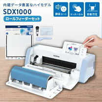 楽天市場】ブラザー sdx1000の通販