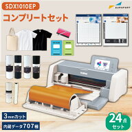 ブラザー カッティングマシン スキャンカットDX SDX1010EP ScanNCut [コンプリートパック] [SDX1010-COP]…