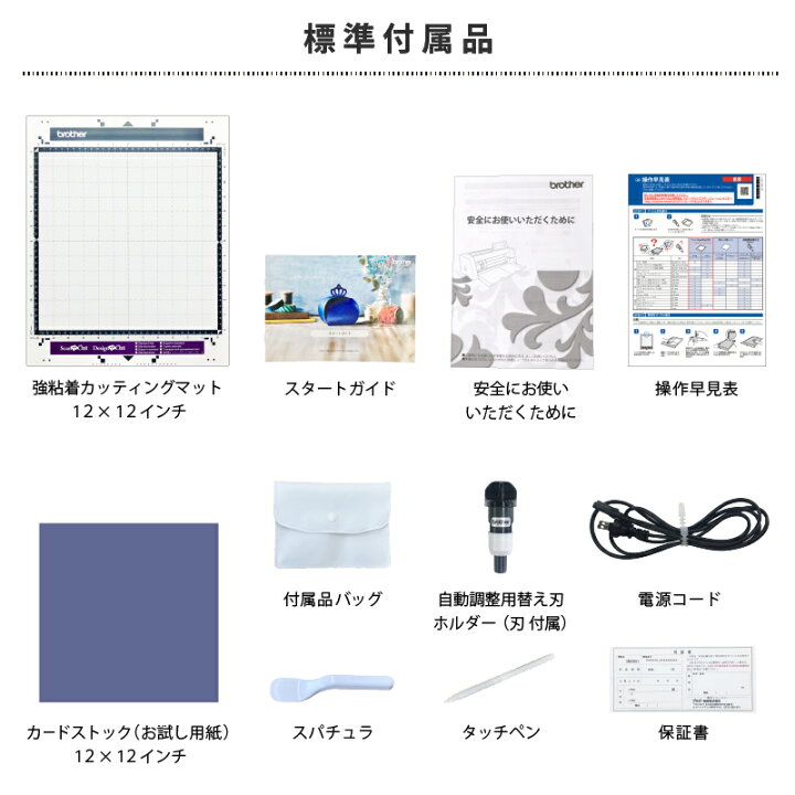楽天市場】スキャンカット SDX1000 ロールフィーダーパック 
