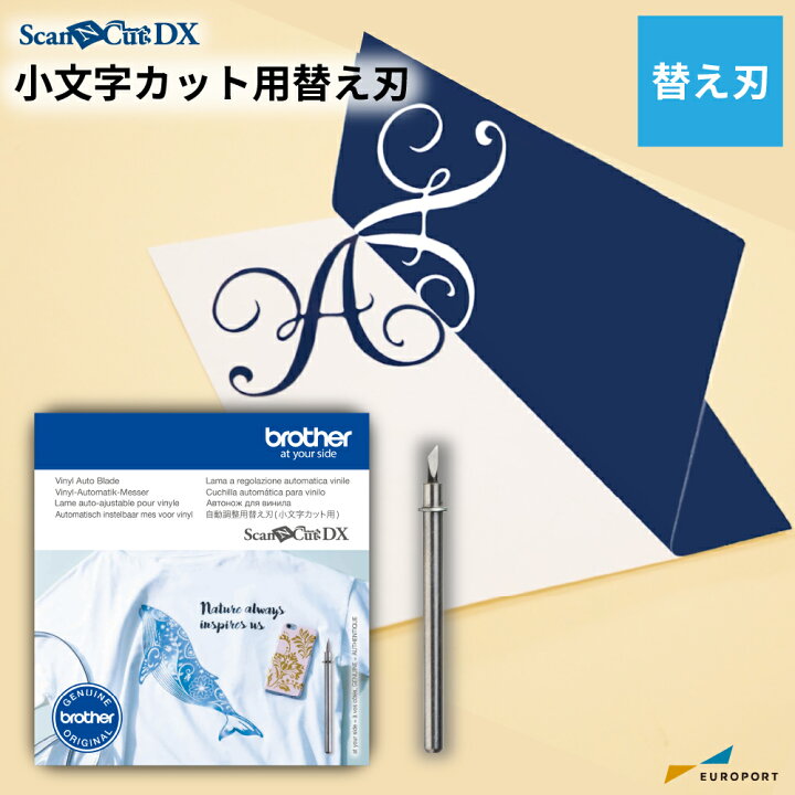 楽天市場】スキャンカットDX専用 小文字カット用替刃 [BRZ-CADXBLDV1  