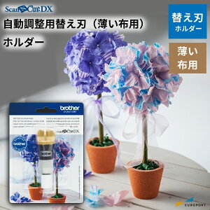 XLJbgDXp pւnz_[(zpj [BRZ-CADXHLDQ1]XLJbg ScanNCut DXΉ ւnZbg邽߂̃z_[