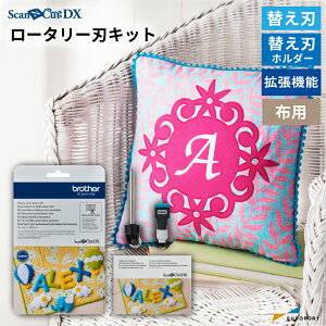 �u���U�[ �X�L�����J�b�gDX�p ���[�^���[�n�L�b�g [BRZ-CADXRBKIT1] �J�b�e�B���O�T�v���C | brother SDX �X�L�����J�b�g ScanNCut DX�Ή� �t�F���g �A�b�v���P �f�j�� ���[�X�u���[�h ���n �z �N���[�v