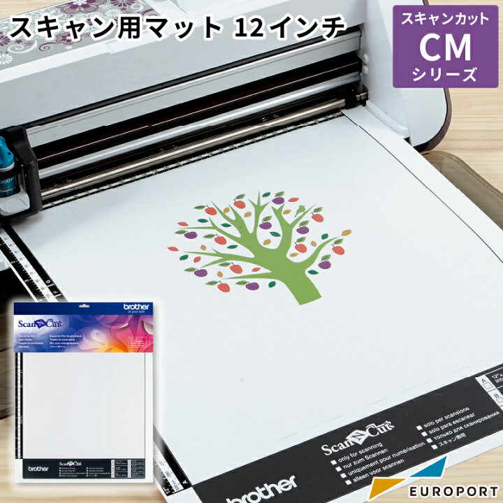 楽天市場】スキャンカットCMシリーズ専用 スキャン用マット12インチ  