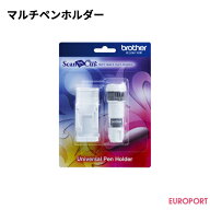 スキャンカット専用 マルチペンホルダー（CAUNIPHL1）市販のボールペン等をセットできる ScanNCut CM110 …