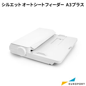 silhouette �I�[�g�V�[�g�t�B�[�_�[ A3�v���X Auto Sheet Feeder [SILH-ASFA3PLUS] | �J�b�e�B���O�}�V�� �I�v�V�����i �n���h���C�h DIY �I���W�i���O�b�Y CAMEO5PLUS �J���I4�v���X �J���I4�v�� �p��