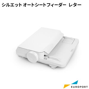 silhouette �I�[�g�V�[�g�t�B�[�_�[ ���^�[ Auto Sheet Feeder [SILH-ASFLETTER] | �J�b�e�B���O�}�V�� �I�v�V�����i �n���h���C�h DIY �I���W�i���O�b�Y �J���I5 CAMEO5 Portrait4 �|�[�g���[�g4