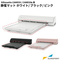 silhouette カメオ5 カメオ5アルファ用 静電マット 12inch [SILH-MAT-ES]