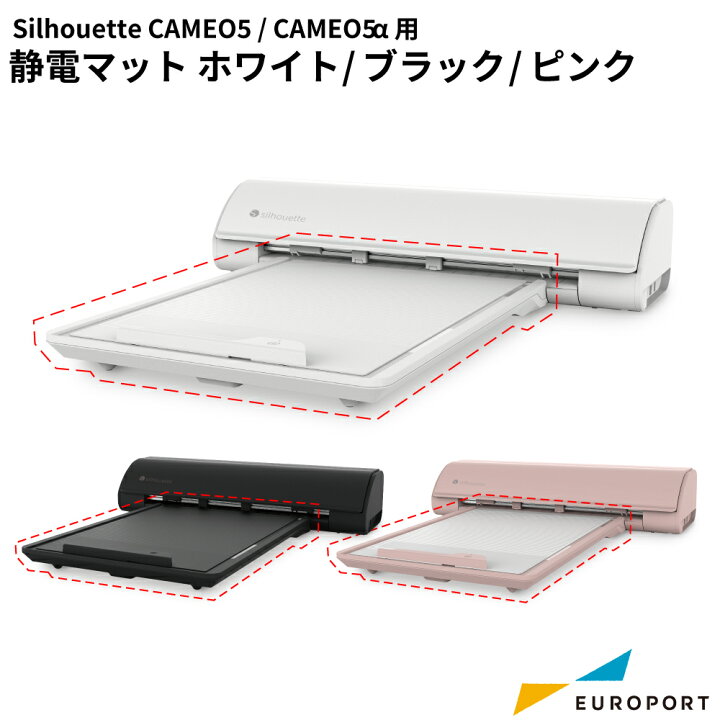 楽天市場】silhouette カメオ5用 静電マット 12inch [SILH-MAT-ES 