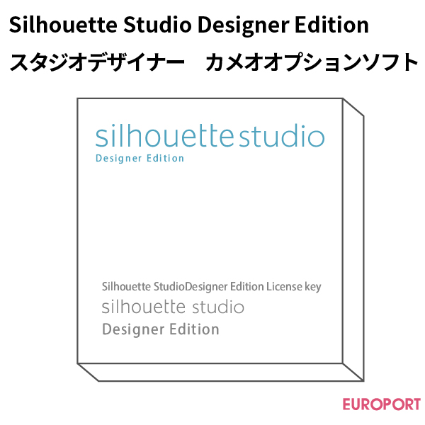 シルエットスタジオアップグレード デザイナーエディション デザインソフトウェア Silhouette Studio [STUDIODESIGNER] カッティングマシン シルエットカメオ カメオ4 CAMEO4 ソフトウェア