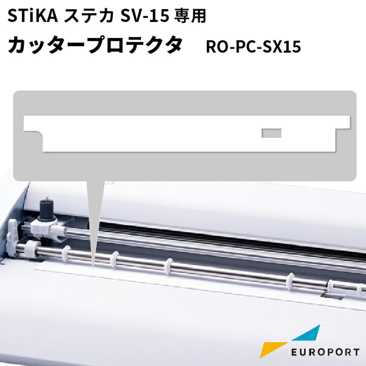 楽天市場】カッティングマシン STiKA（ステカ）SV-15用 パットカッター 