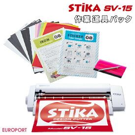 ステカ SV-15 STIKA カッティングマシン ローランドDG 作業道具パック [SV15-AD-P3] 購入後のアフターフォロー 安心サポート Roland 家庭用 業務用 カッティングプロッター