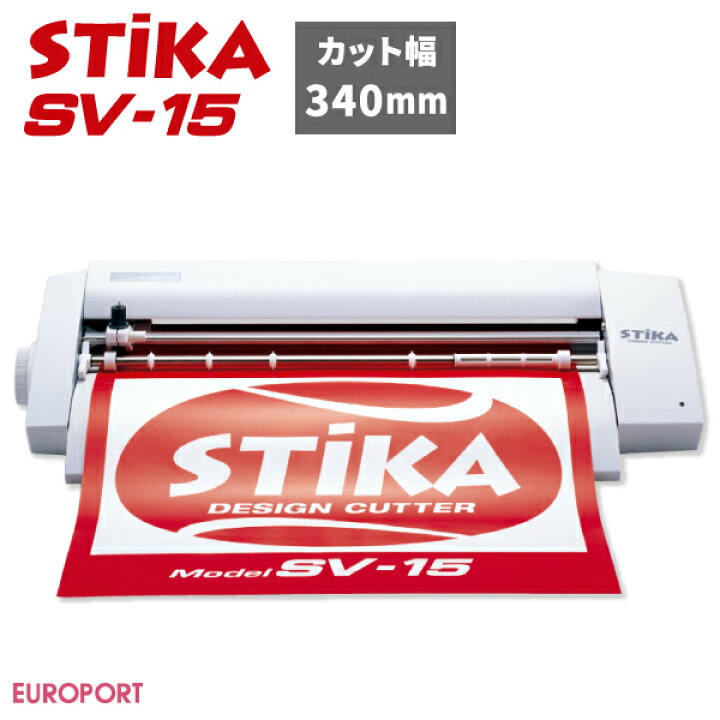楽天市場】ステカ SV-15 STIKA カッティングマシン ローランドDG 機械 