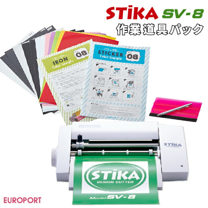 楽天市場】[販売終了]カッティングマシン ステカ SV-8 STIKA  
