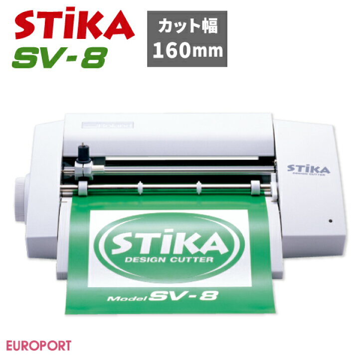 楽天市場】[販売終了] カッティングマシン ステカ SV-8 STIKA  