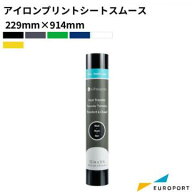 silhouette アイロンプリントシート スムース 229mm×914mm カッティングサプライ [SILHHEAT9SM] | カッ…
