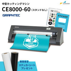 [���T�t��] �O���t�e�b�N �J�b�e�B���O�}�V�� CE8000-60 28�C���` �X�^���h�Ȃ� [CE-8060W] | GRAPHTEC �J�b�e�B���O�v���b�^�[ �Ɩ��p ���^ �T�C�� �Ŕ� ���� �X�e�b�J�[ �A�C���� �v�����g�E�F�A CE700