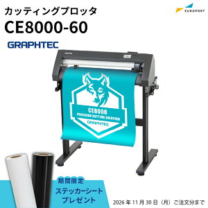 �y�����v���[���g�t���z�O���t�e�b�N �J�b�e�B���O�}�V�� CE8000-60 28�C���` [CE8060-TAN] | GRAPHTEC �J�b�e�B���O�v���b�^�[ �Ɩ��p ���^ �T�C�� �Ŕ� ���� �X�e�b�J�[ �A�C���� �v�����g�E�F�A CE70