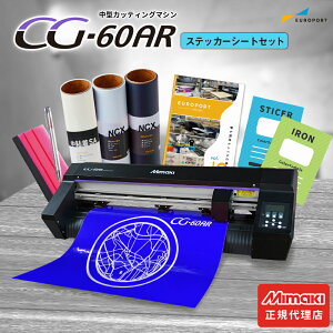 ���^�J�b�e�B���O�}�V�� CG-60AR �X�e�b�J�[�V�[�g�Z�b�g �~�}�L [CG-60AR-ST] | �w����̃A�t�^�[�t�H���[ ���S�T�|�[�g 60cm���Ή� �Ŕ� Mimaki �~�}�L�G���W�j�A�����O �J�b�e�B���O�v���b�^ �Ɩ�
