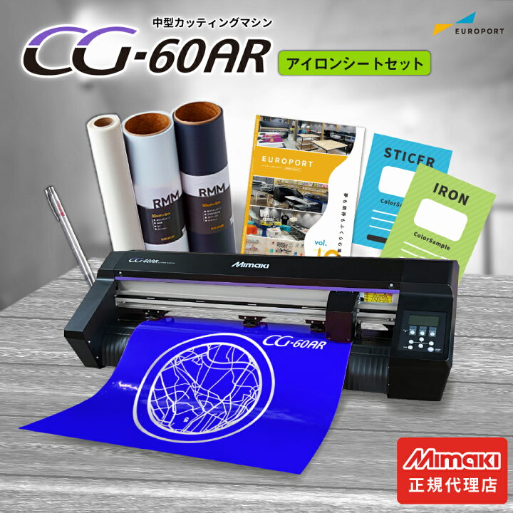 楽天市場】中型カッティングマシン CG-60AR アイロンシートセット 