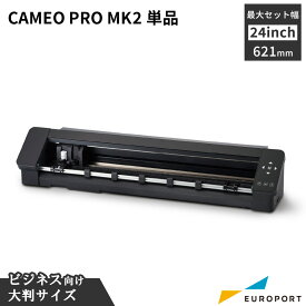 シルエットカメオ プロ マーク2 [CAMEO-PRO2-TAN] Silhouette CAMEO PRO MK2 | シルエットジャパン silhouettejapan CAMEO-PRO-2-J カッティングマシン カッティングプロッター