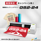 [キャンペーン特価] 中型 カッティングマシン VersaSTUDIO GS2-24 ローランドDG | 購入後のアフターフォロー 安心サポート カッティングプロッタ カッティングプロッター プロッター 業務用 Tシャツ ポスター オリジナルグッズ ステッカー アイロンシート [6月30日まで]