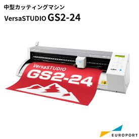 中型 カッティングマシン VersaSTUDIO GS2-24 ローランドDG | 購入後のアフターフォロー 安心サポート カッティングプロッタ カッティングプロッター プロッター 業務用 Tシャツ ステッカー アイロンシート