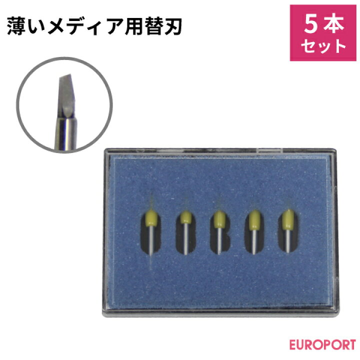 楽天市場】武藤工業カッティングプロッターVC用カッター刃 