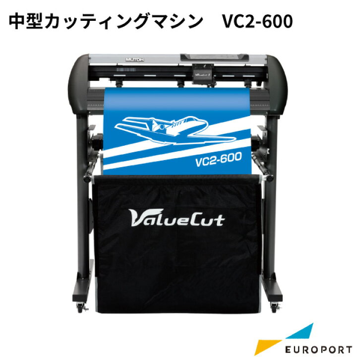 楽天市場】カッティングマシン VC2-600 武藤工業 VC2-600-TAN | 購入後 